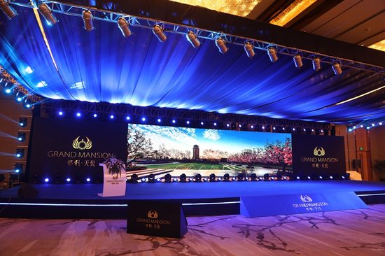 南京先鋒速記為2017保利?天悅項目發(fā)布會做速記