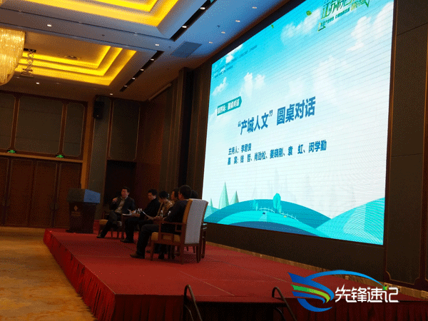 南京先鋒速記為2017江蘇特色小鎮(zhèn)研討會做速記