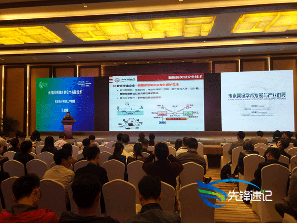 14932513921970.gif 全球未來(lái)網(wǎng)絡(luò)峰會(huì)4.gif