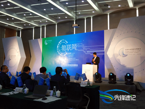 14932514034482.gif 全球未來(lái)網(wǎng)絡(luò)峰會(huì)5.gif