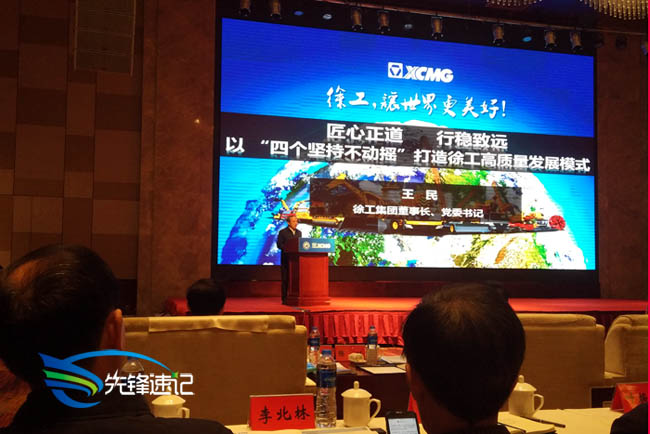 徐工集團(tuán)管理創(chuàng)新經(jīng)驗(yàn)推廣交流現(xiàn)場會(huì)2.jpg