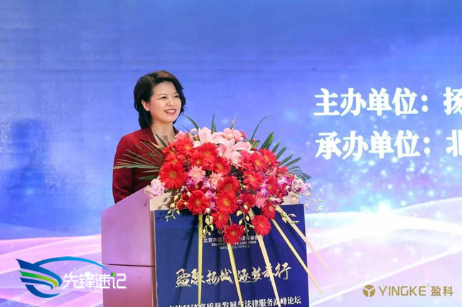 實(shí)體經(jīng)濟(jì)高質(zhì)量發(fā)展與法律服務(wù)高峰論壇