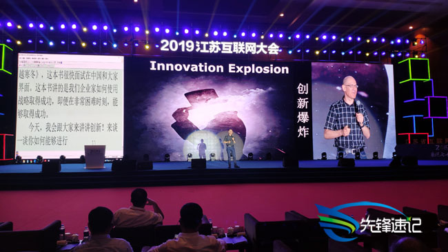 2019江蘇互聯(lián)網(wǎng)大會(huì)2.jpg