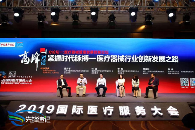 15719667837784.jpg 2019國(guó)際醫(yī)療服務(wù)大會(huì)3.jpg