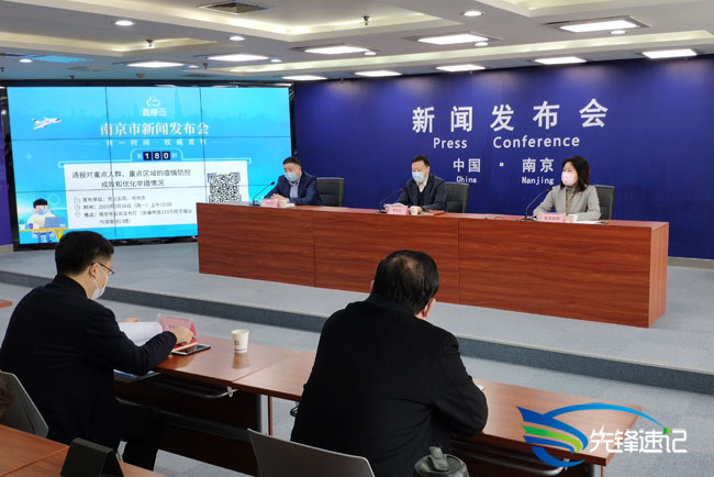 南京市統(tǒng)籌做好疫情防控和經(jīng)濟(jì)社會發(fā)展工作系列專題新聞發(fā)布會
