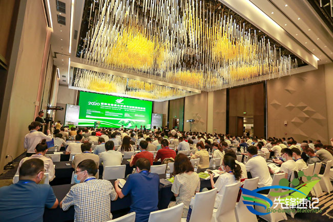15954868583135.jpg 2020國際生物基化學品與材料高峰論壇.jpg