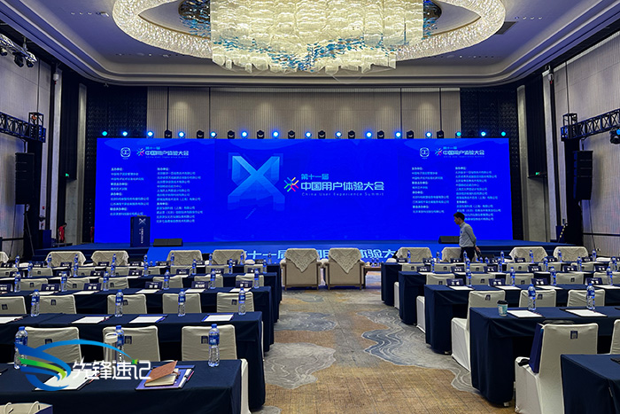 第十一屆中國(guó)用戶(hù)體驗(yàn)大會(huì)